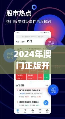 2024澳门精准正版免费-精选解释解析落实