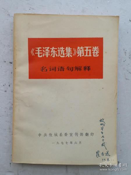 澳门资料大全正版资清风-词语释义解释落实