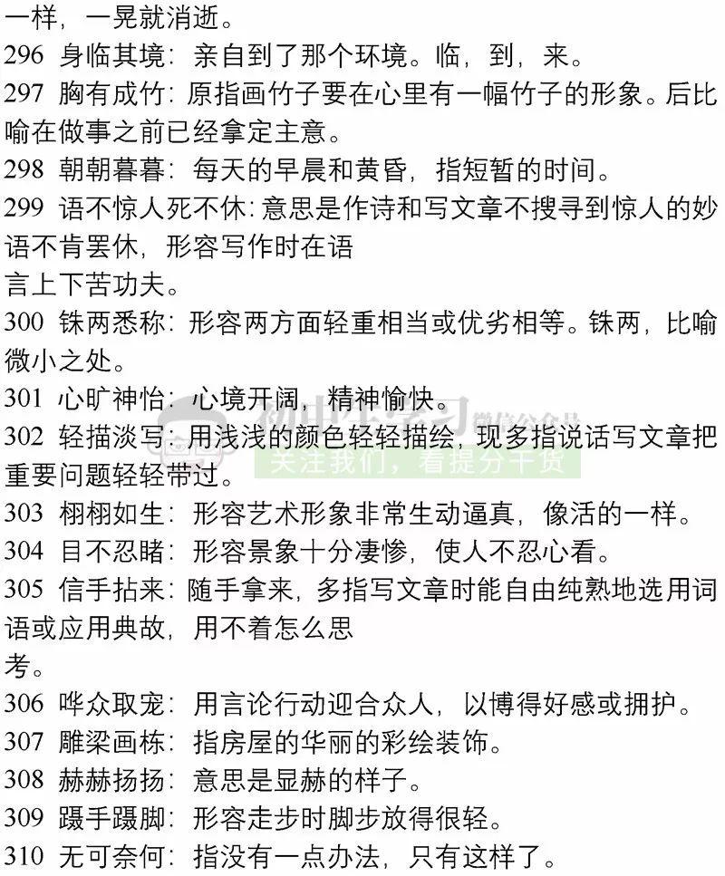 2024正版资料大全好彩网-词语释义解释落实
