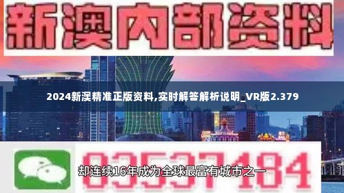 2024新澳资料免费大全-词语释义解释落实