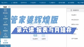 管家婆正版管家-精选解释解析落实