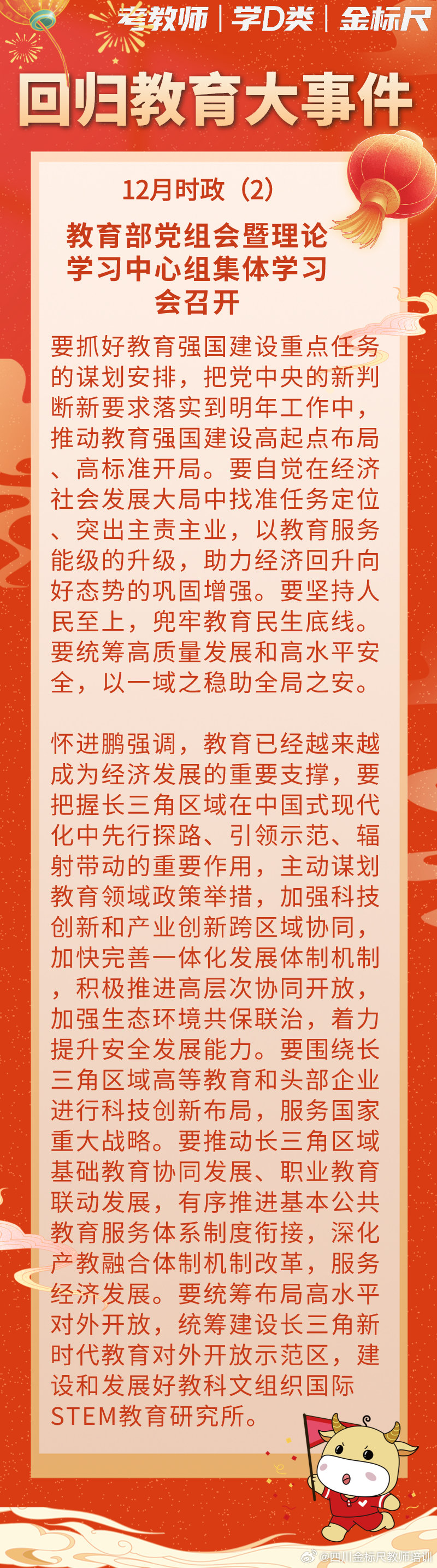 2024年一肖一码一中-词语释义解释落实